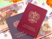 Будут ли индексировать пенсию работающим пенсионерам в 2020 году?