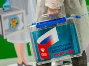 Как зарегистрироваться на голосование по Конституции России?