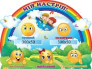 Как оформить информационные стенды для детского сада?