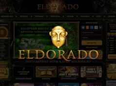 В онлайн казино Эльдорадо вам всегда будет интересно – это доказано