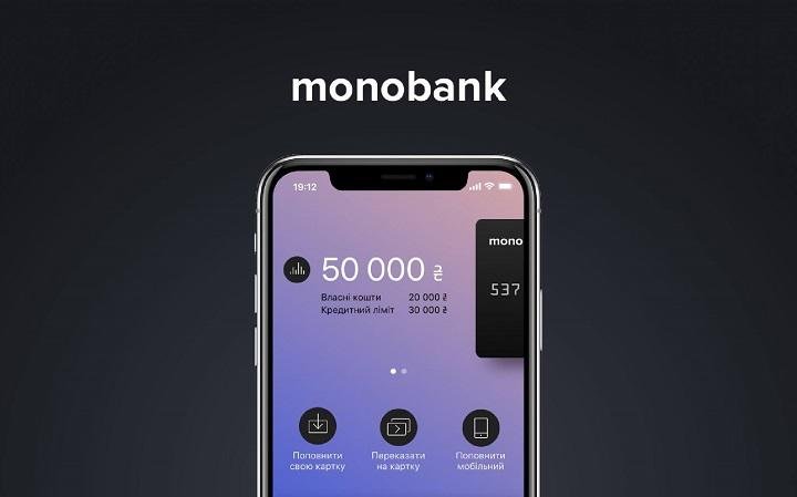 Monobank начинает оформление карт для выдачи "тысячи Зеленского"
