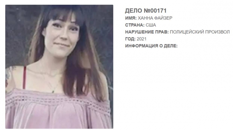 Российский ФБР изучает дело убитой полицией жительницы Миссури
