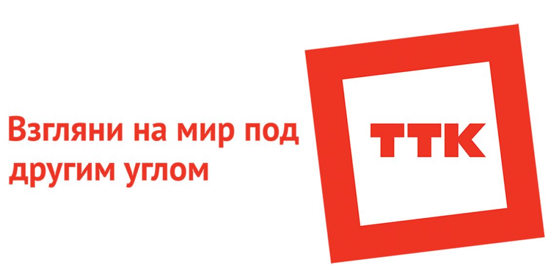 Ттк. ТРАНСТЕЛЕКОМ логотип. Логотип компании ТТК. ТТК провайдер.