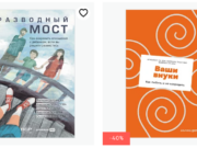 Детская психология и здоровье – книги