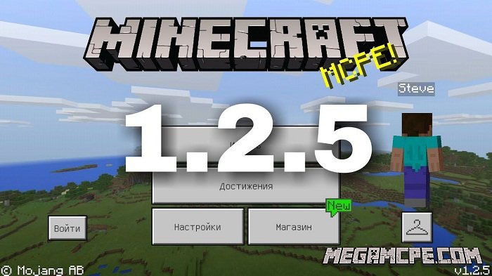 Майнкрафт 1.2.5 на Андроид