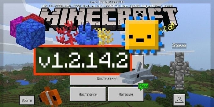 Майнкрафт 1.2.14.2 на Андроид