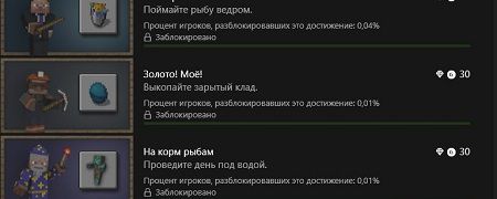 Новые достижения в Майнкрафт 1.4