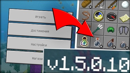 Майнкрафт 1.5.0.10 на Андроид